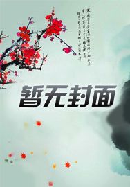 初恋男友掉马甲,我升级总裁夫人